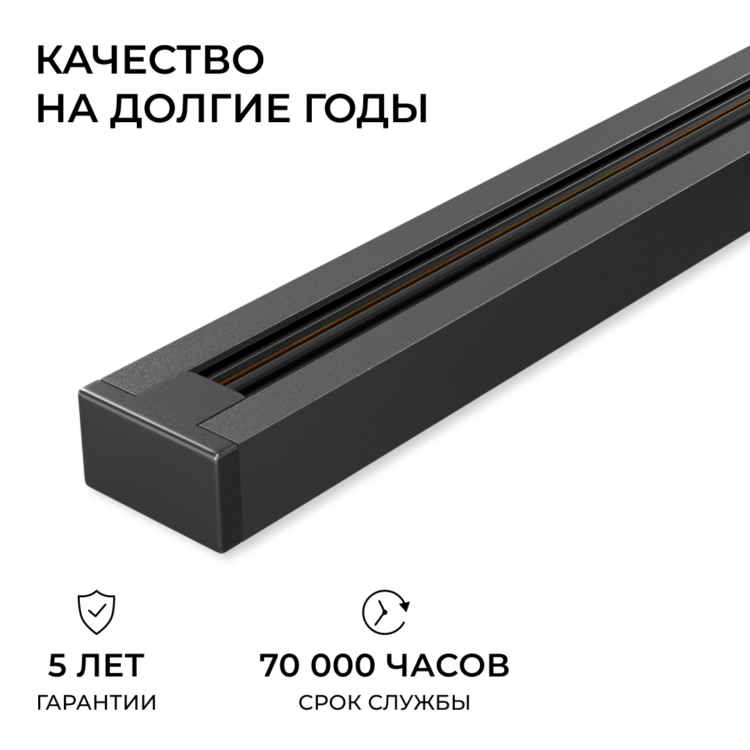 Шинопровод однофазный накладной/подвесной Apeyron в комплекте крепёж, токоввод, заглушка R45-06