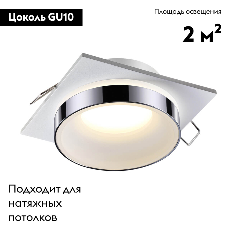 Встраиваемый влагозащищенный светильник Novotech Water 370786