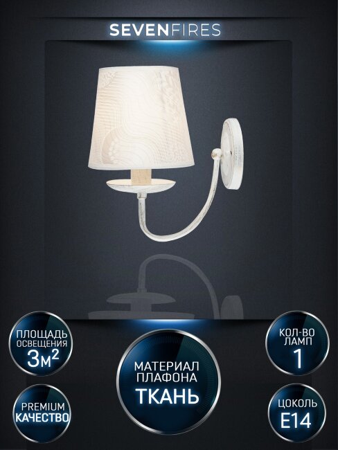 Бра Wedo Light Kati WD3576/1W-WG-WT