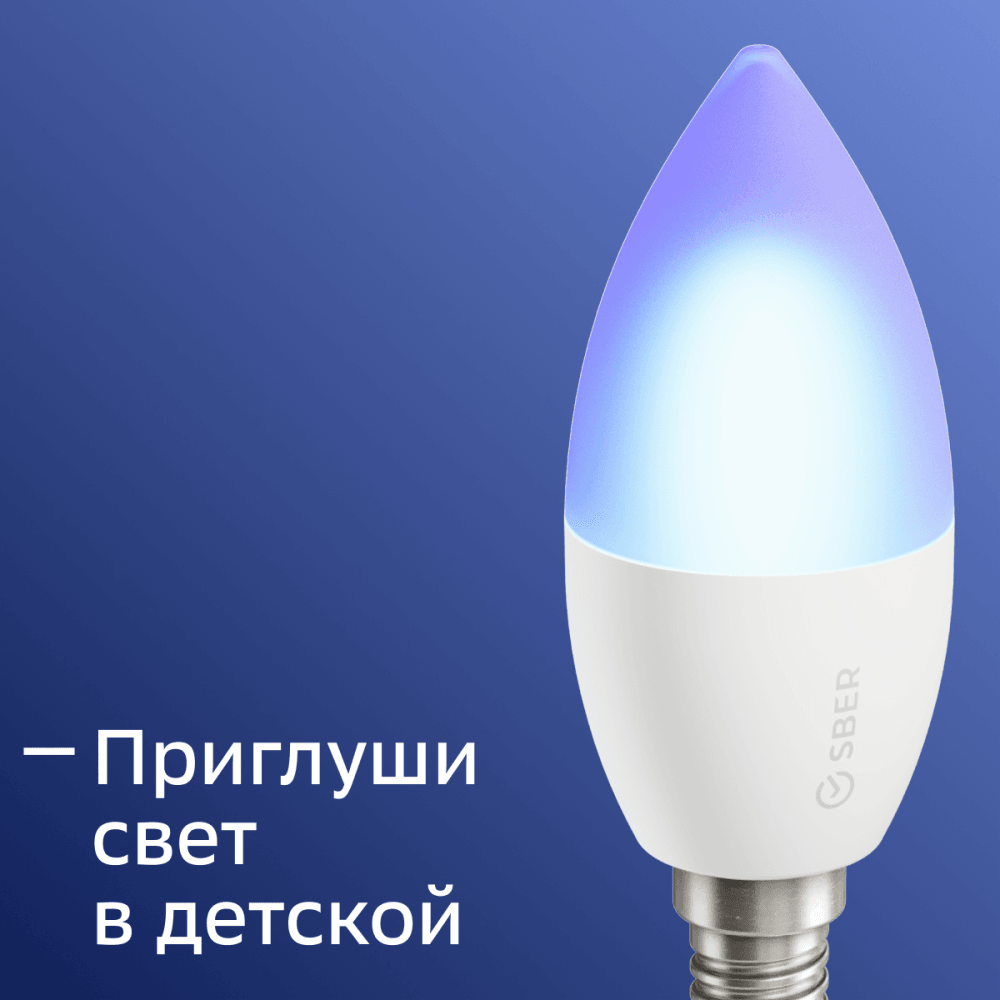 Умная светодиодная лампа Sber E14 5,5W 2700/6500K SBDV-00020