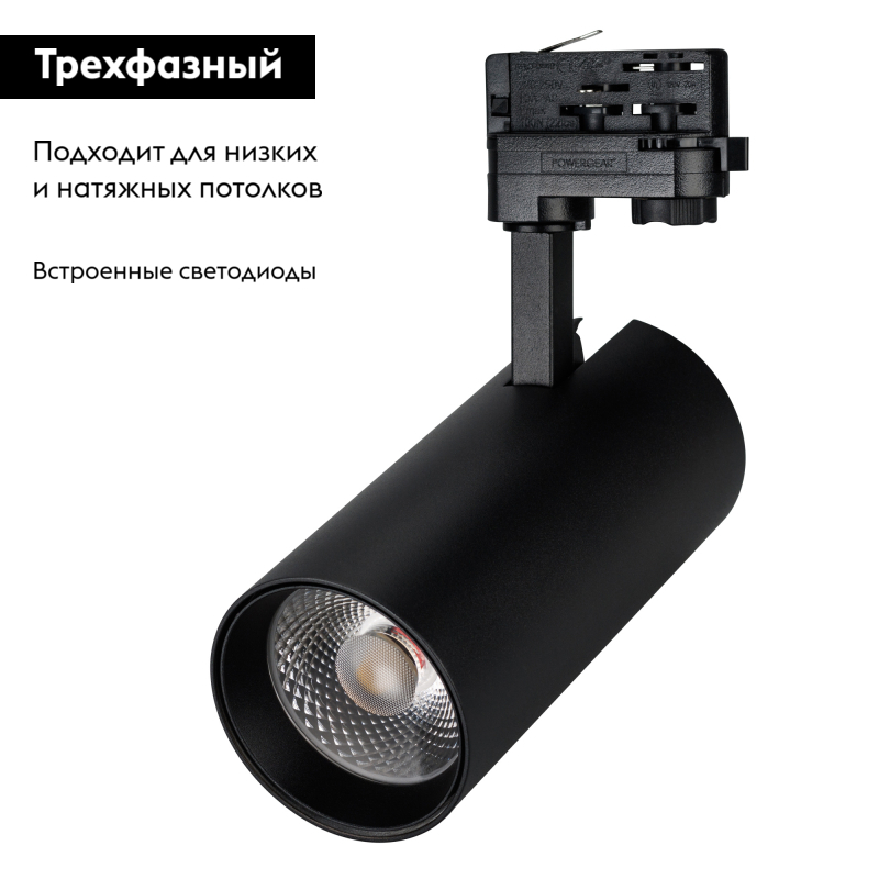 Трековый светильник Arlight LGD-Gera-4TR-R90-30W White6000 034373