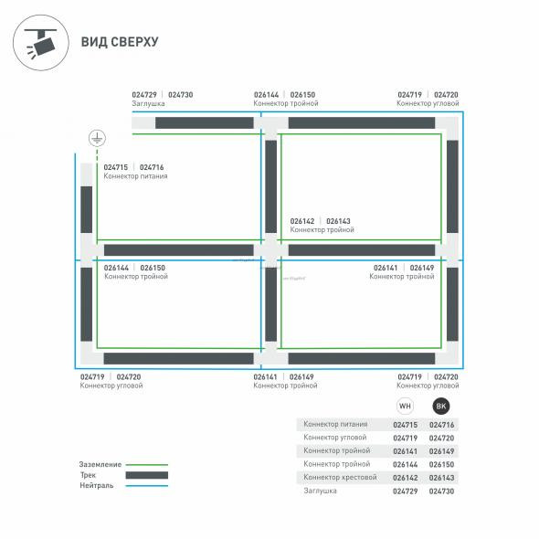 Заглушка Arlight LGD-4TR black 024730
