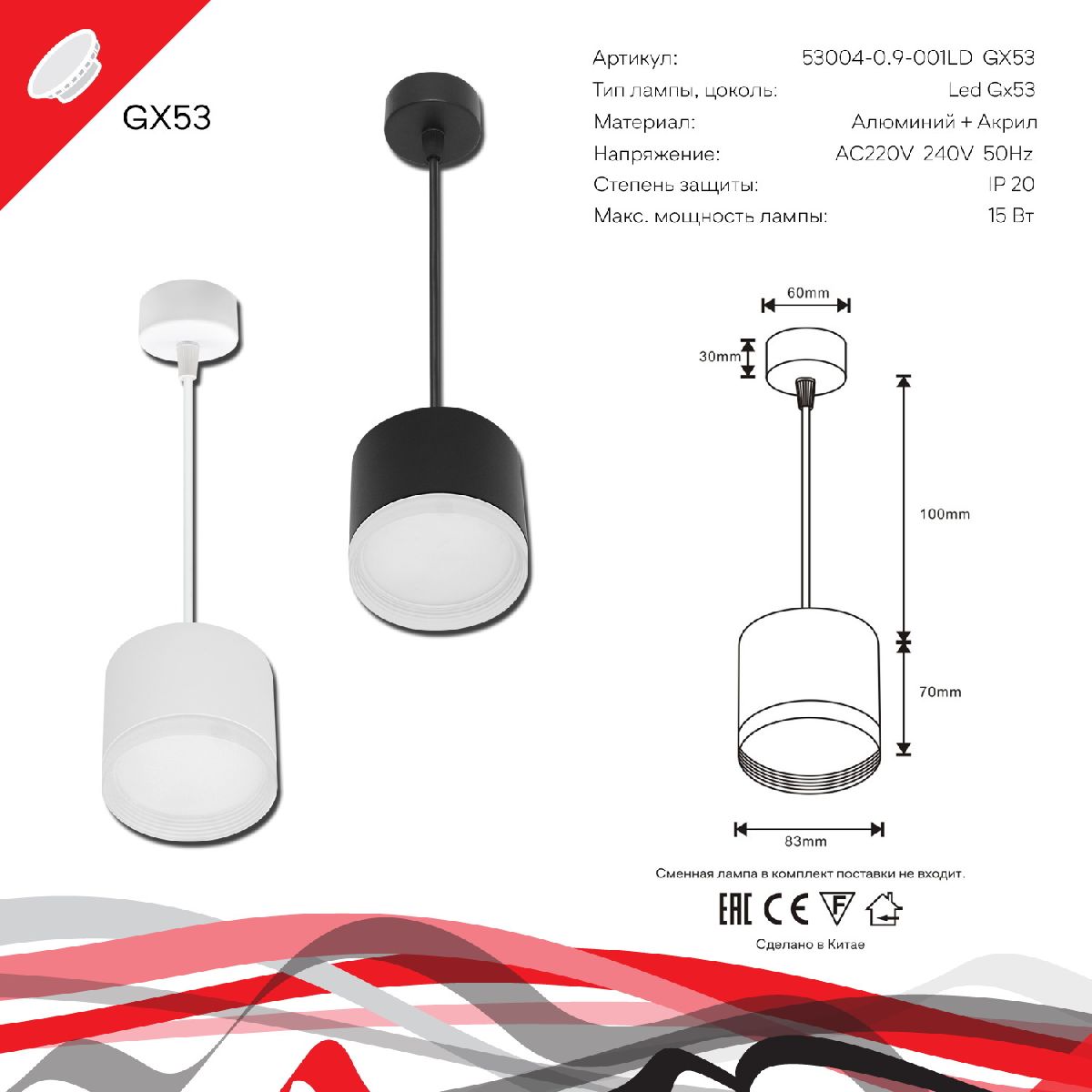 Подвесной светильник Reluce 53004-0.9-001LD GX53 WT
