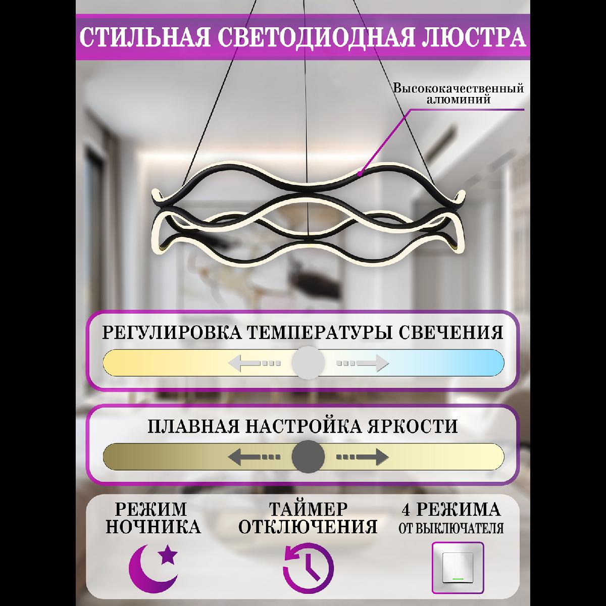 Подвесная люстра Natali Kovaltseva Andromeda I LED LAMPS 81285