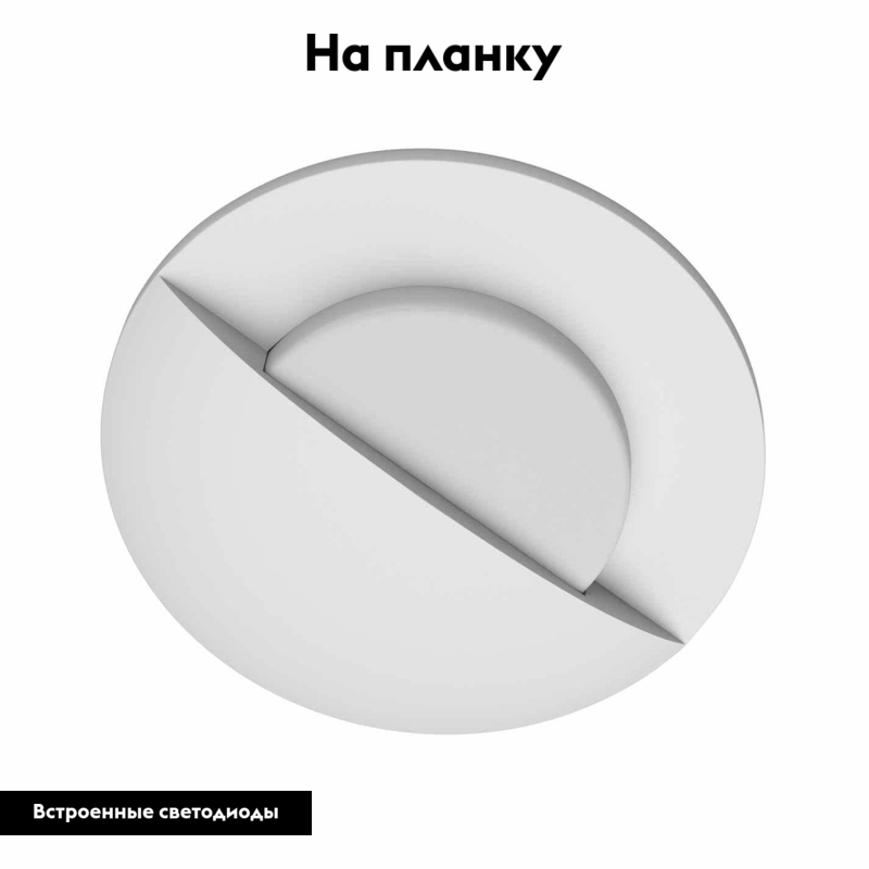 Встраиваемый светодиодный светильник Lightstar Lumina 212136