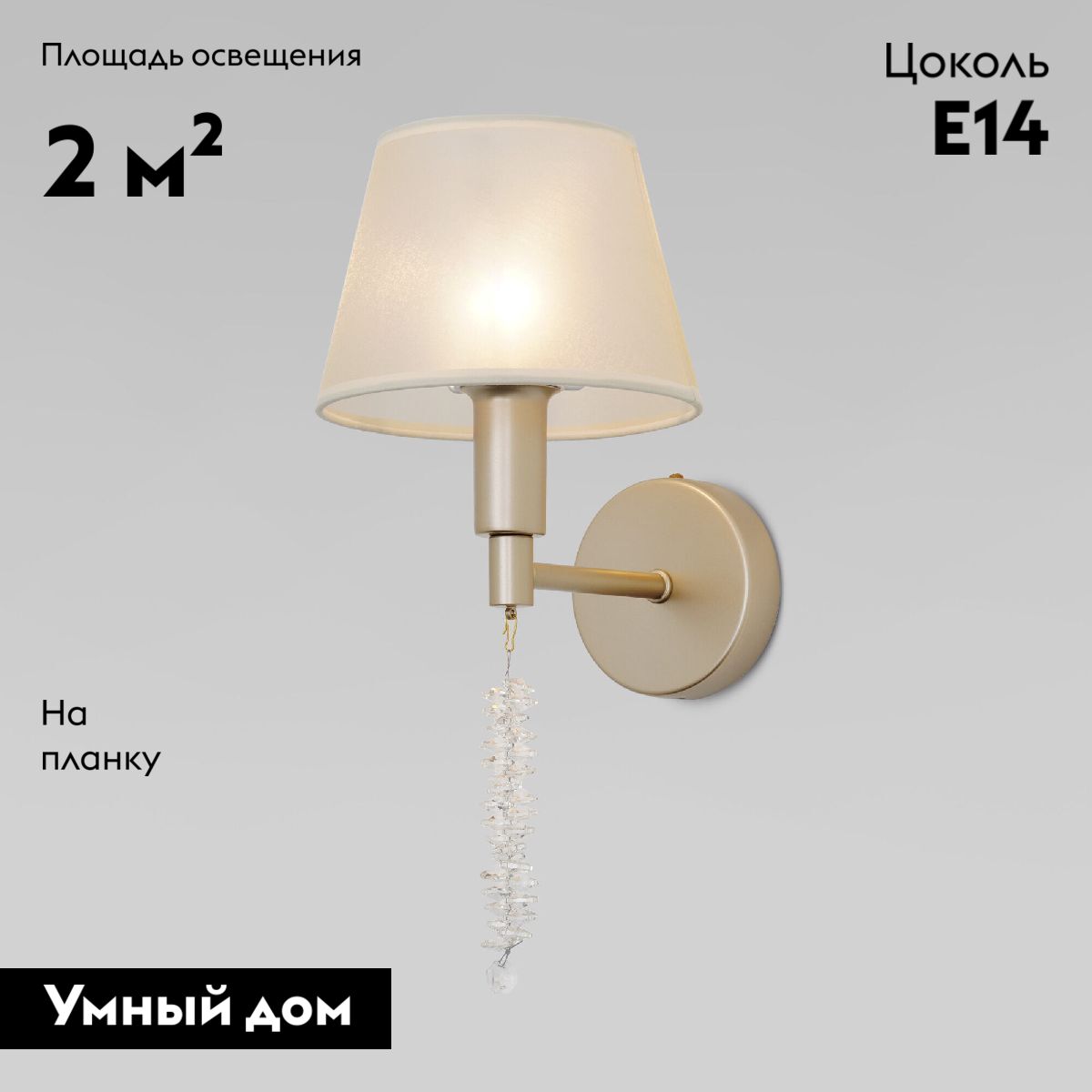 Бра Eurosvet Charuel 60148/1 матовое золото a064943