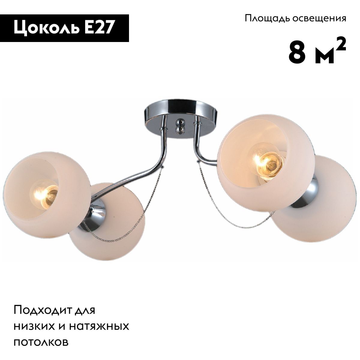 Потолочная люстра Illumico IL0035-4CSQ-79 CR