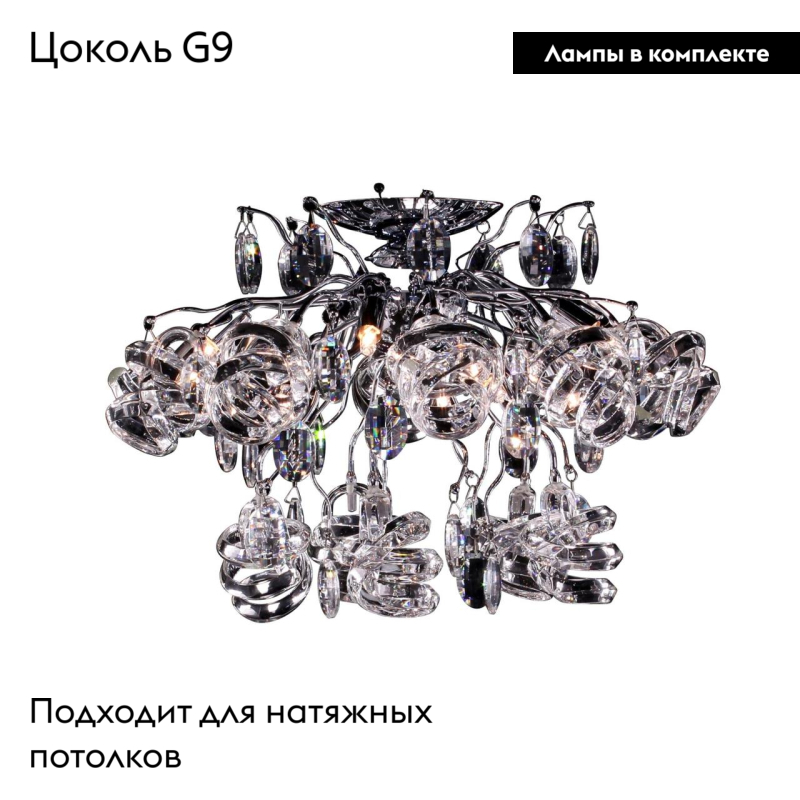 Потолочная люстра Citilux Vortice EL333C10.1