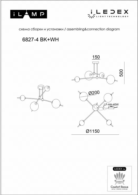 Потолочная люстра iLedex Epical 6827-4 BK+WH