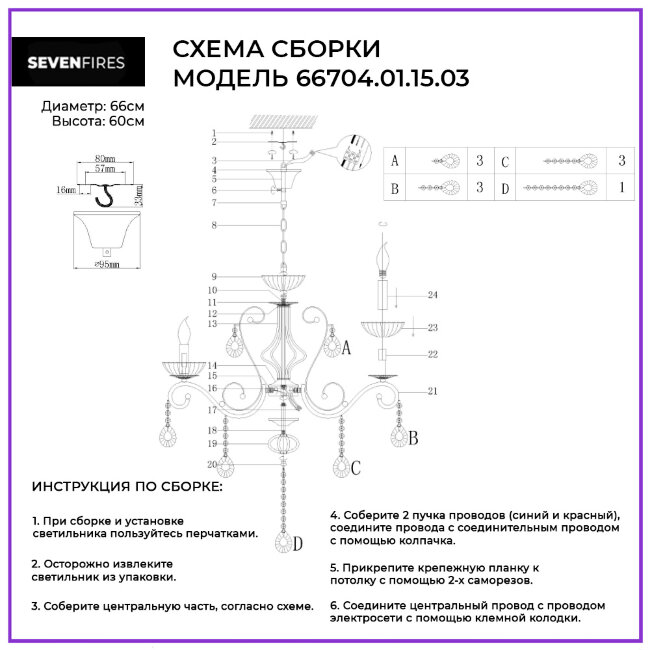 Подвесная люстра Wedo Light Mirabella 66704.01.15.03