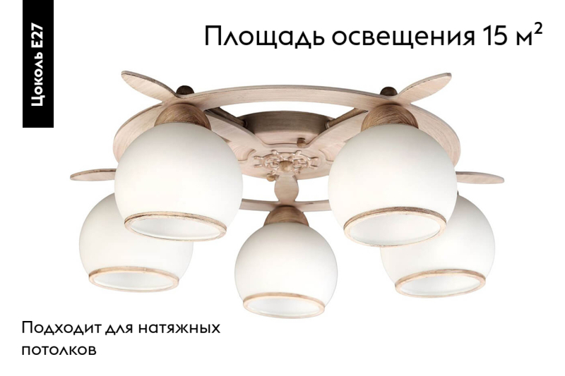 Потолочная люстра Omnilux OML-50517-05