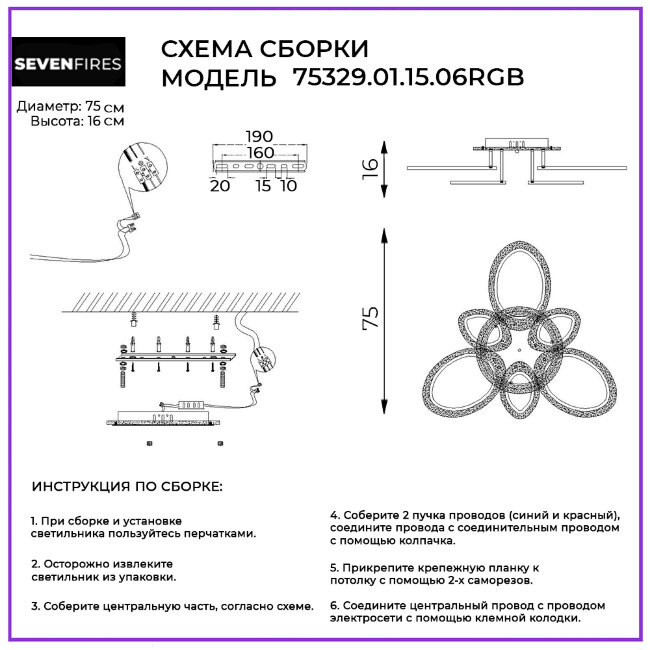 Потолочная люстра Wedo Light Domaso 75329.01.15.06RGB