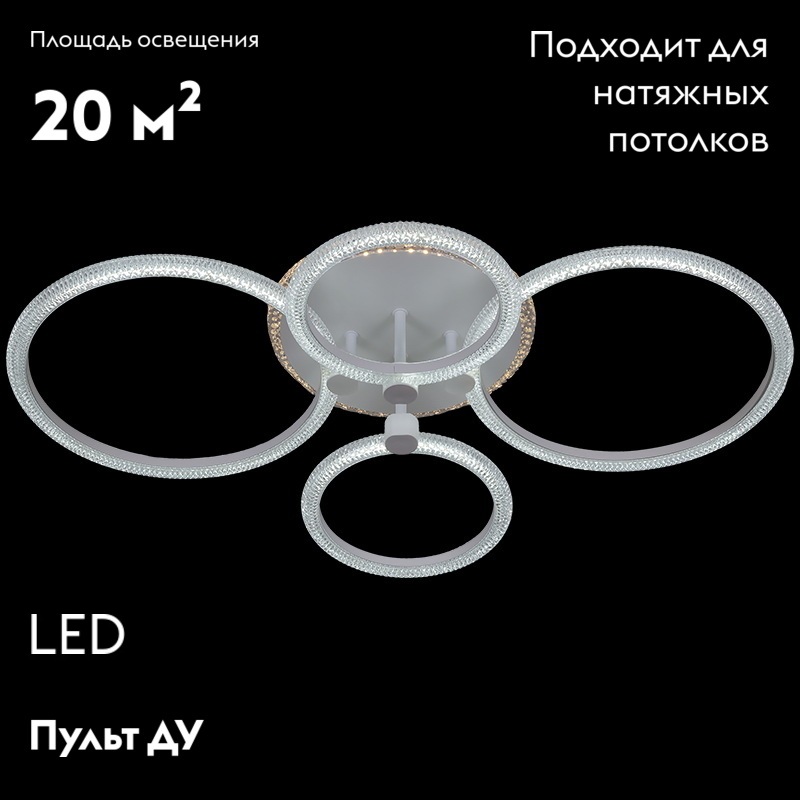 Потолочная люстра Reluce 20548-0.3-2+2+1