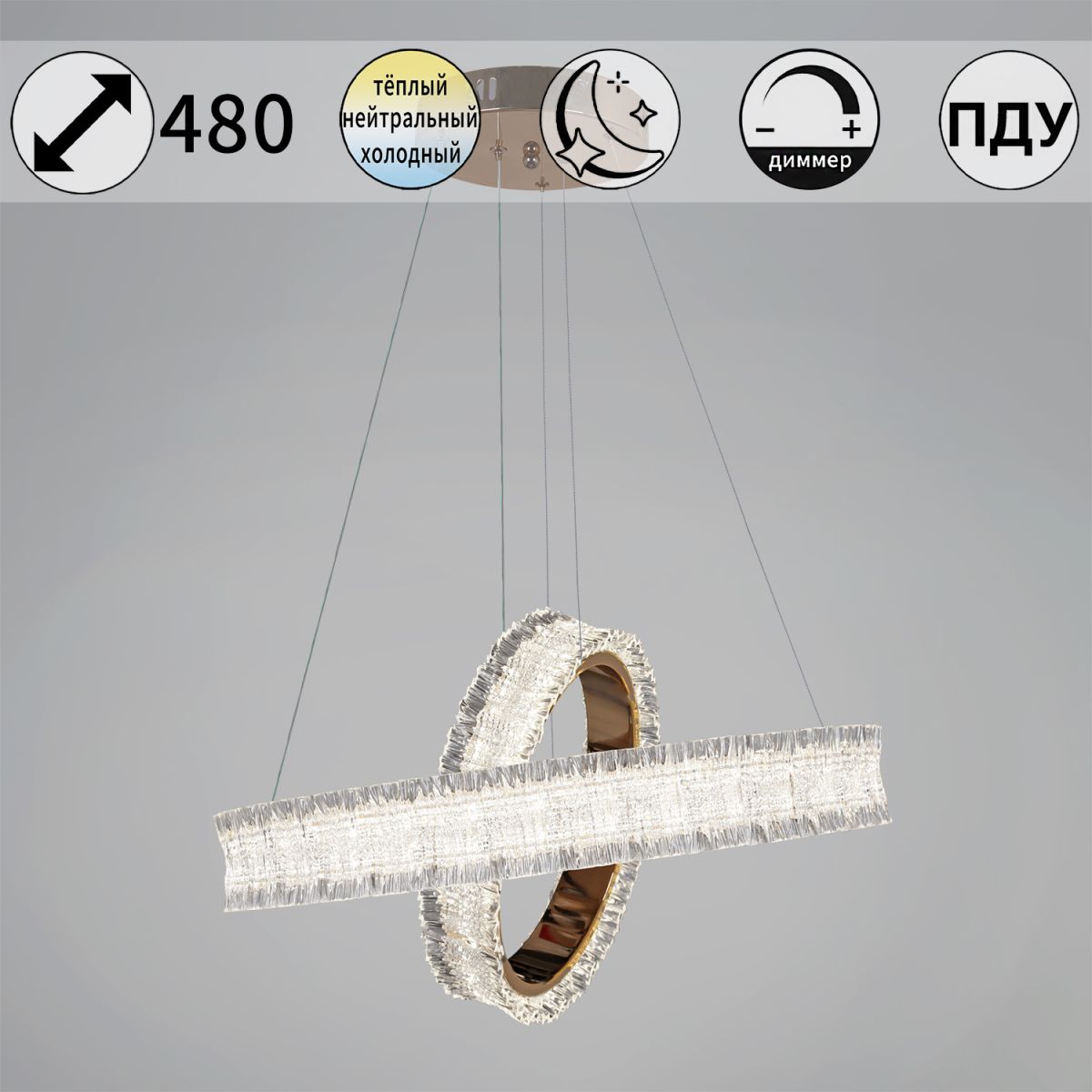 Подвесная люстра Reluce 13257-0.4-500+300