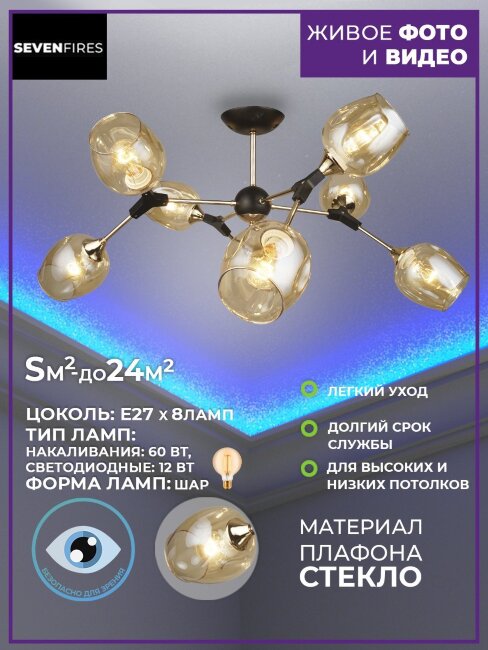 Люстра на штанге Wedo Light Medilya 66560.01.69.08