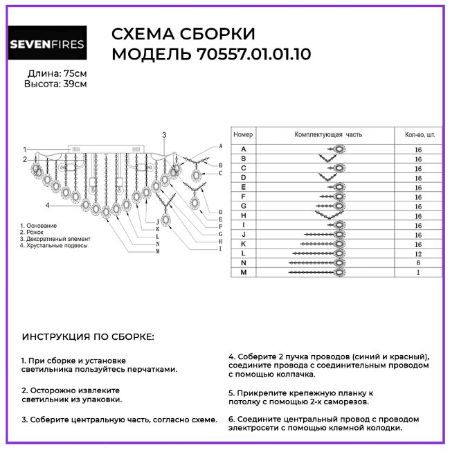 Потолочная люстра Wedo Light Доменика 70557.01.01.10