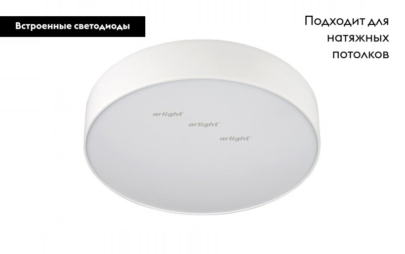 Накладной светильник Arlight SP-RONDO-250A-30W Warm White 022233