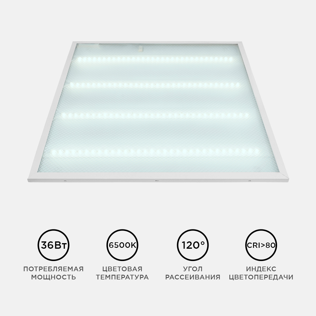 Светодиодная панель OGM O42-002