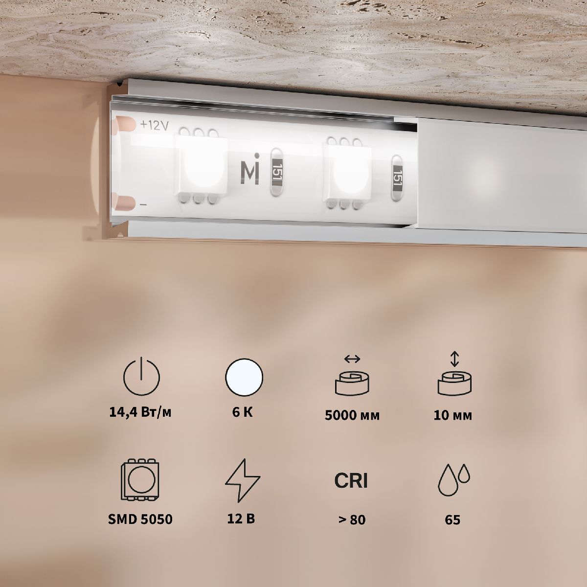 Светодиодная лента Maytoni Base 12В 5050 14,4Вт/м 6000K 5м IP65 201188