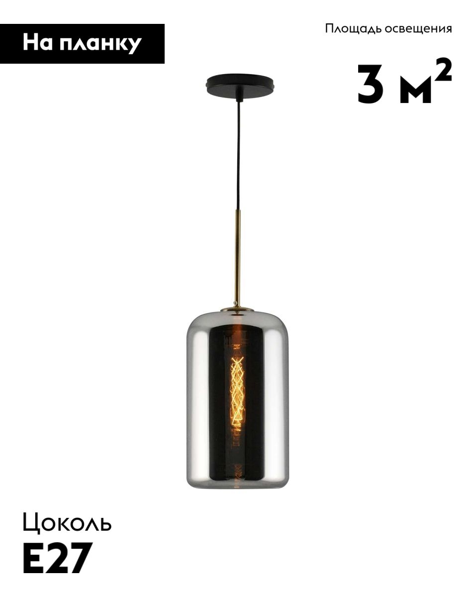 Подвесной светильник Moderli Scrum V11536-1P