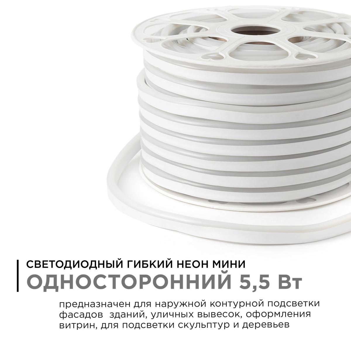 Светодиодный неон мини Apeyron 220В 5,5Вт/м smd2835 120д/м IP65 50м зеленый 17-37