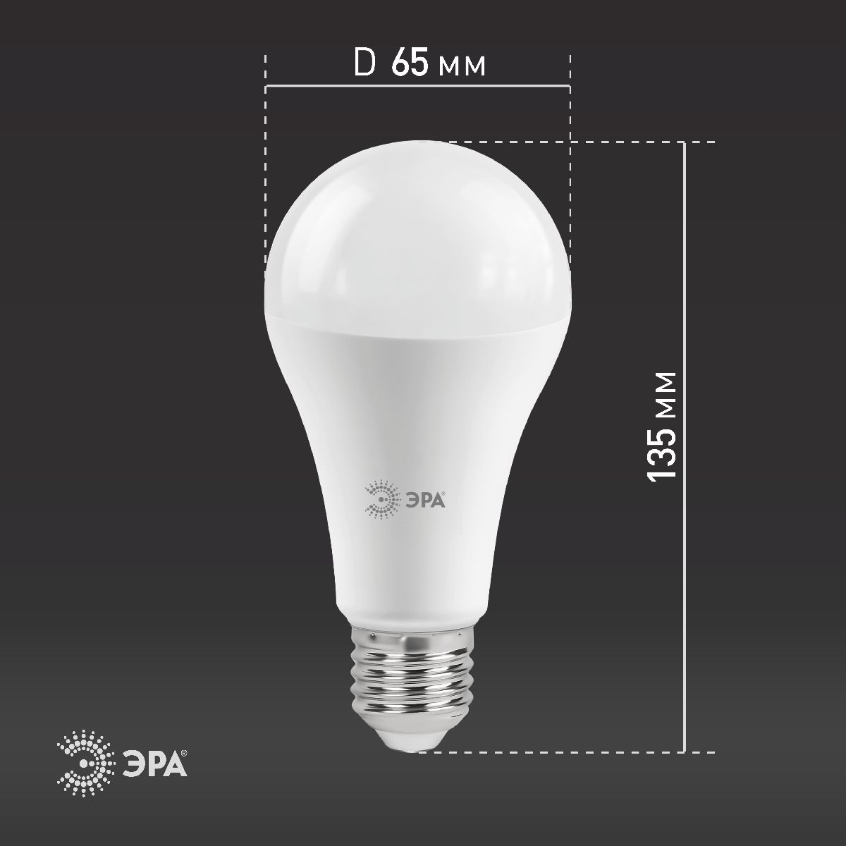 Лампа светодиодная Эра E27 25W 2700K LED A65-25W-827-E27 Б0035334