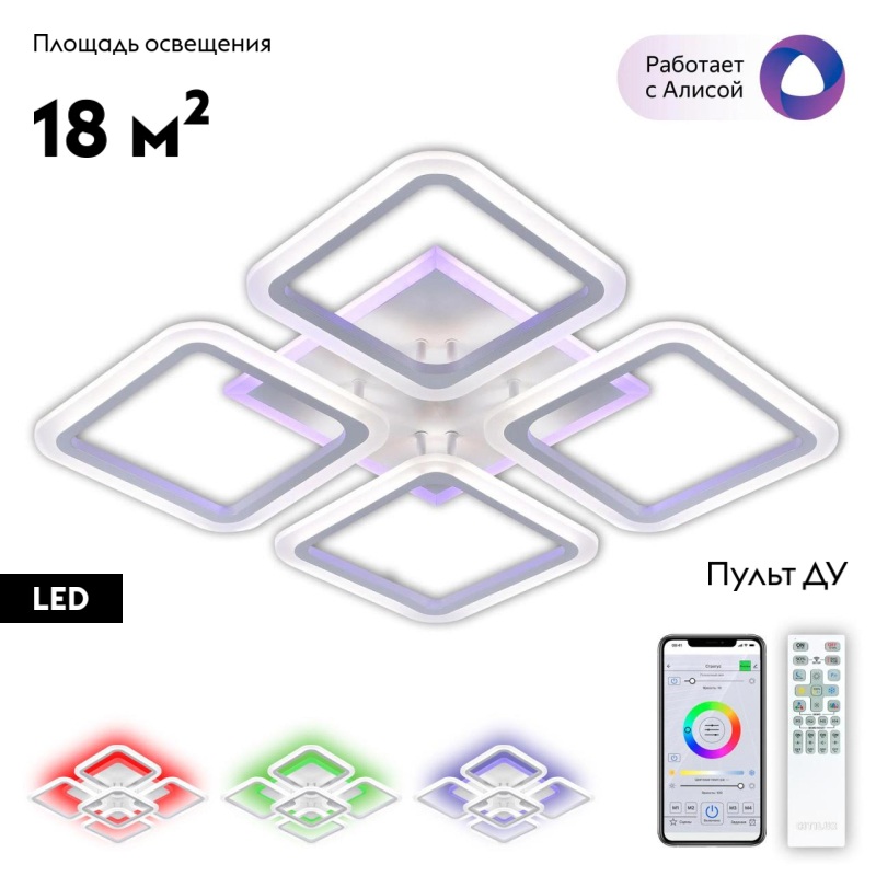 Потолочная люстра Citilux Марсель Смарт CL232A140E