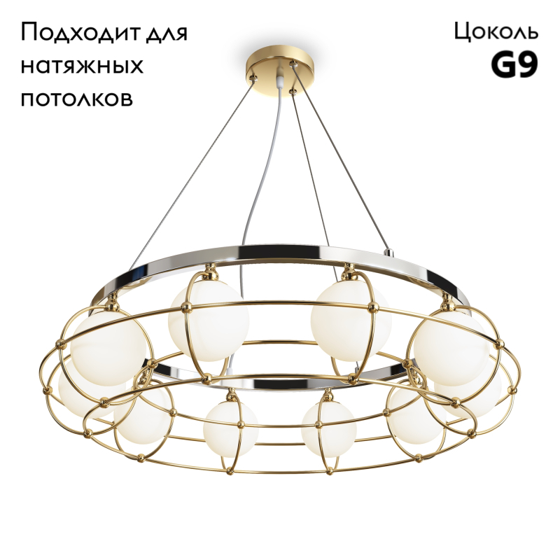 Подвесная люстра Maytoni Carcass MOD312PL-10GCH