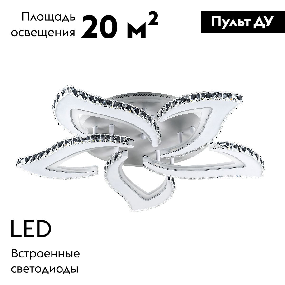 Потолочная люстра LED4U L2839-5 WH
