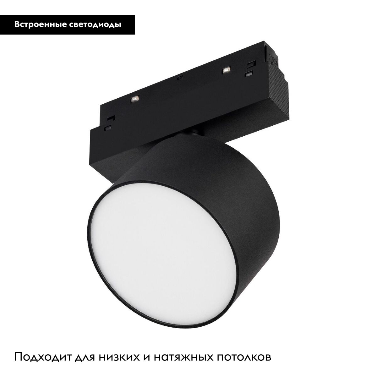 Трековый магнитный светильник Arlight MAG-ORIENT-RONDO-R120-15W Warm3000 048351