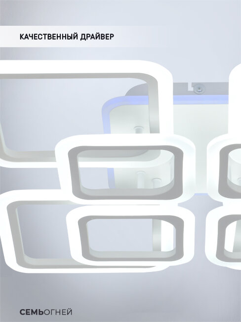 Потолочная люстра Seven Fires Karoli SF7105/9C-WT-RGB