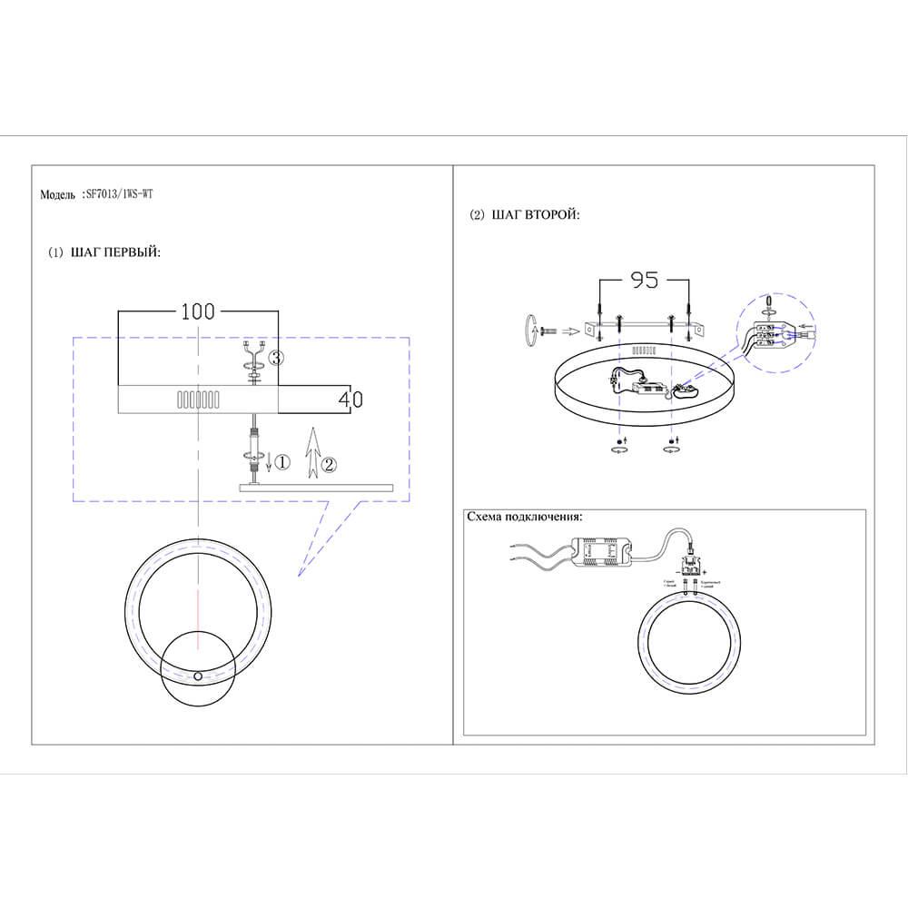 Бра Seven Fires Офели SF7013/1WS-WT