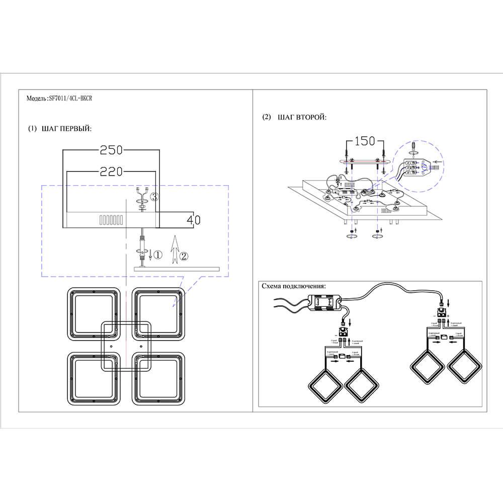 Потолочная светодиодная люстра Seven Fires Loretta SF7011/4CL-BKCR
