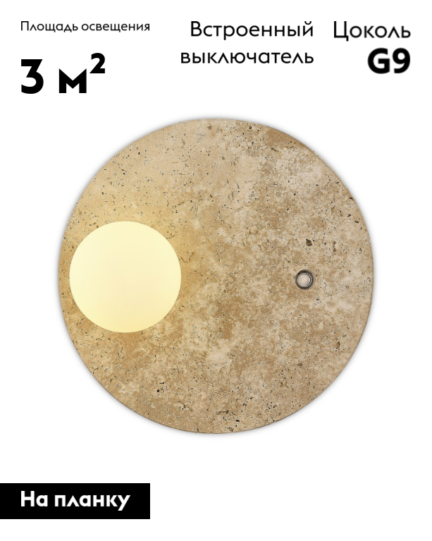 Настенный светильник Moderli Cavity V11064-1W