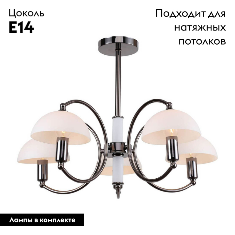 Потолочная люстра Lussole Lgo Gila GRLSP-8084