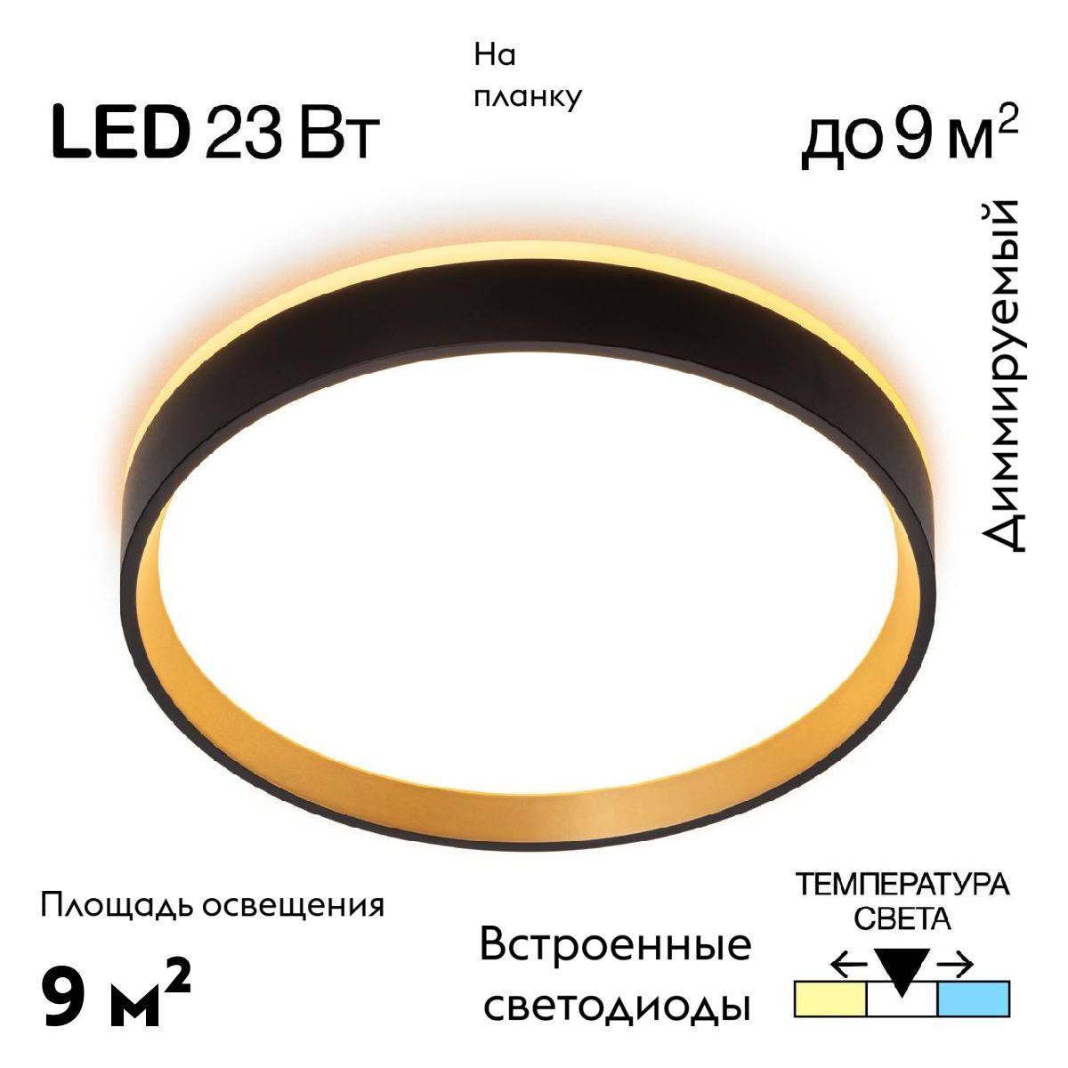 Настенно-потолочный светильник Citilux Etalon CL750241