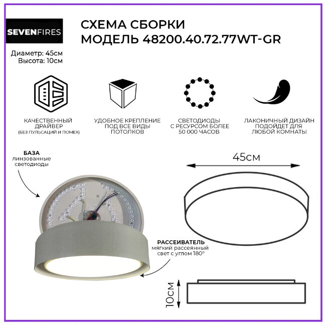 Потолочный светильник Seven Fires Лагом 48200.40.72.77WT-GR