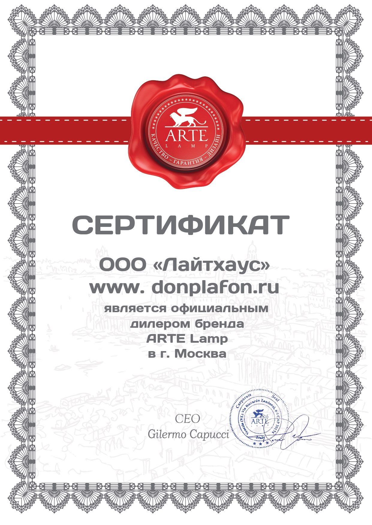 Потолочный светодиодный светильник Arte Lamp Arena A2661PL-1WH