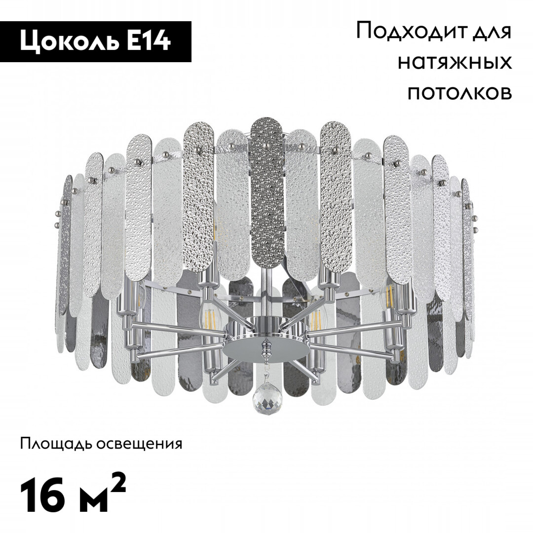 Потолочная люстра Arte Milano Sorrento 373109/8/80/580 CR