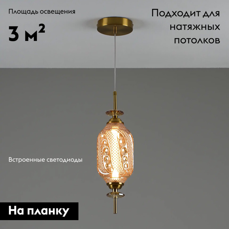 Подвесной светильник Moderli Tale V10910-PL