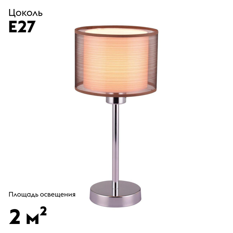 Настольная лампа Moderli Room V2732-1T