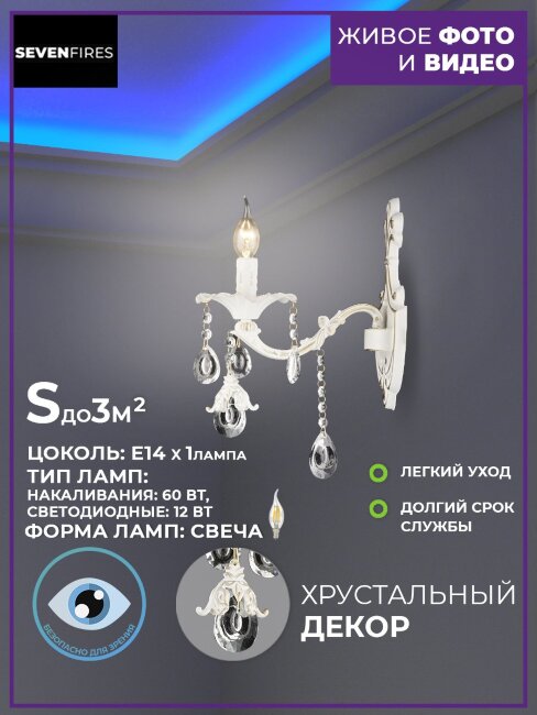 Бра Wedo Light Joana 66050.02.29.01