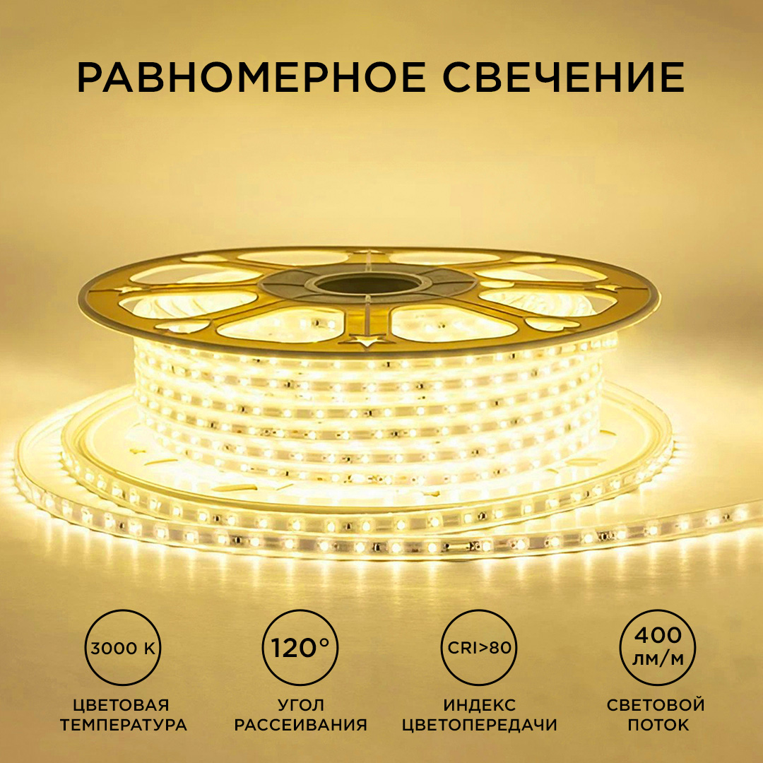 Светодиодная лента Apeyron Стандарт 220В 2835 6Вт/м 3000К 50м IP65 17-44