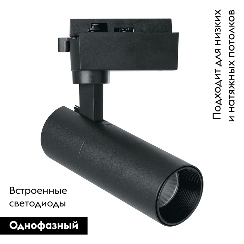 Трековый светильник Feron ONE AL140 41614