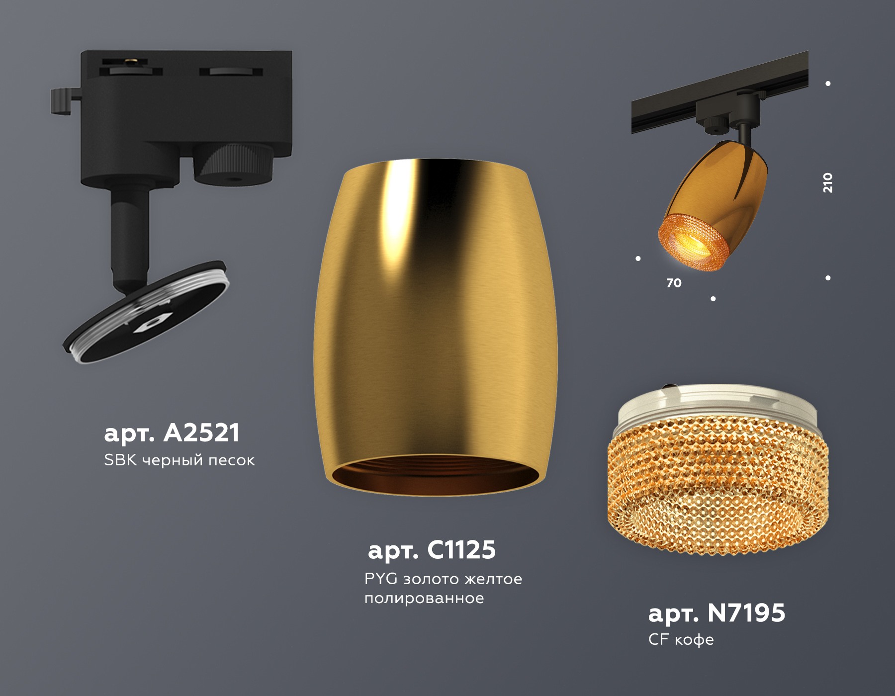 Трековый однофазный светильник Ambrella Light Track System XT1125006 (A2521, C1125, N7195)