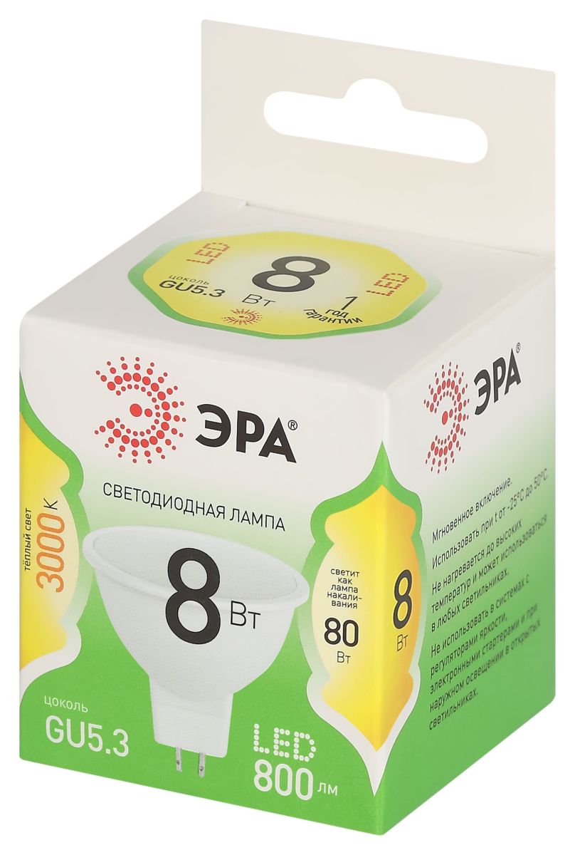 Светодиодная лампа Эра LED MR16-8W-830-GU5.3 GL Б0067082