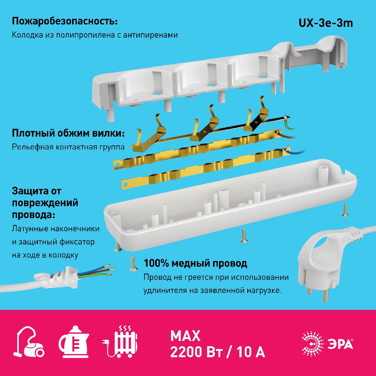 Удлинитель электрический Эра UX-3e-3m Б0035750