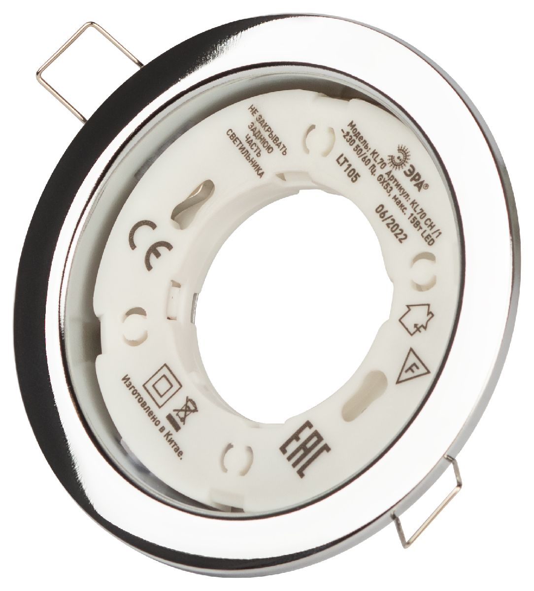 Встраиваемый светильник Эра KL70 CH-10 Б0057478