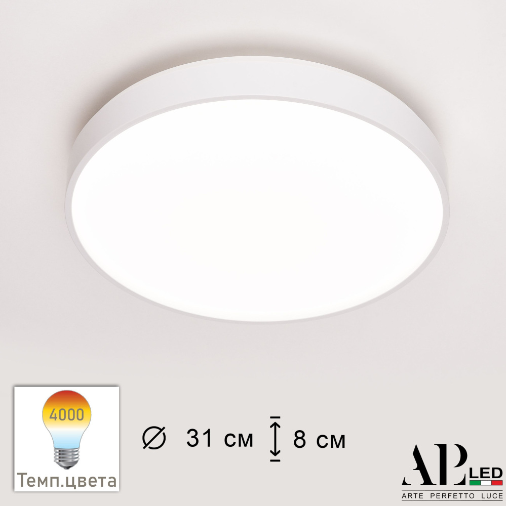 Потолочный светильник Arte Perfetto Luce Toscana 3315.XM302-1-328/18W/4K White