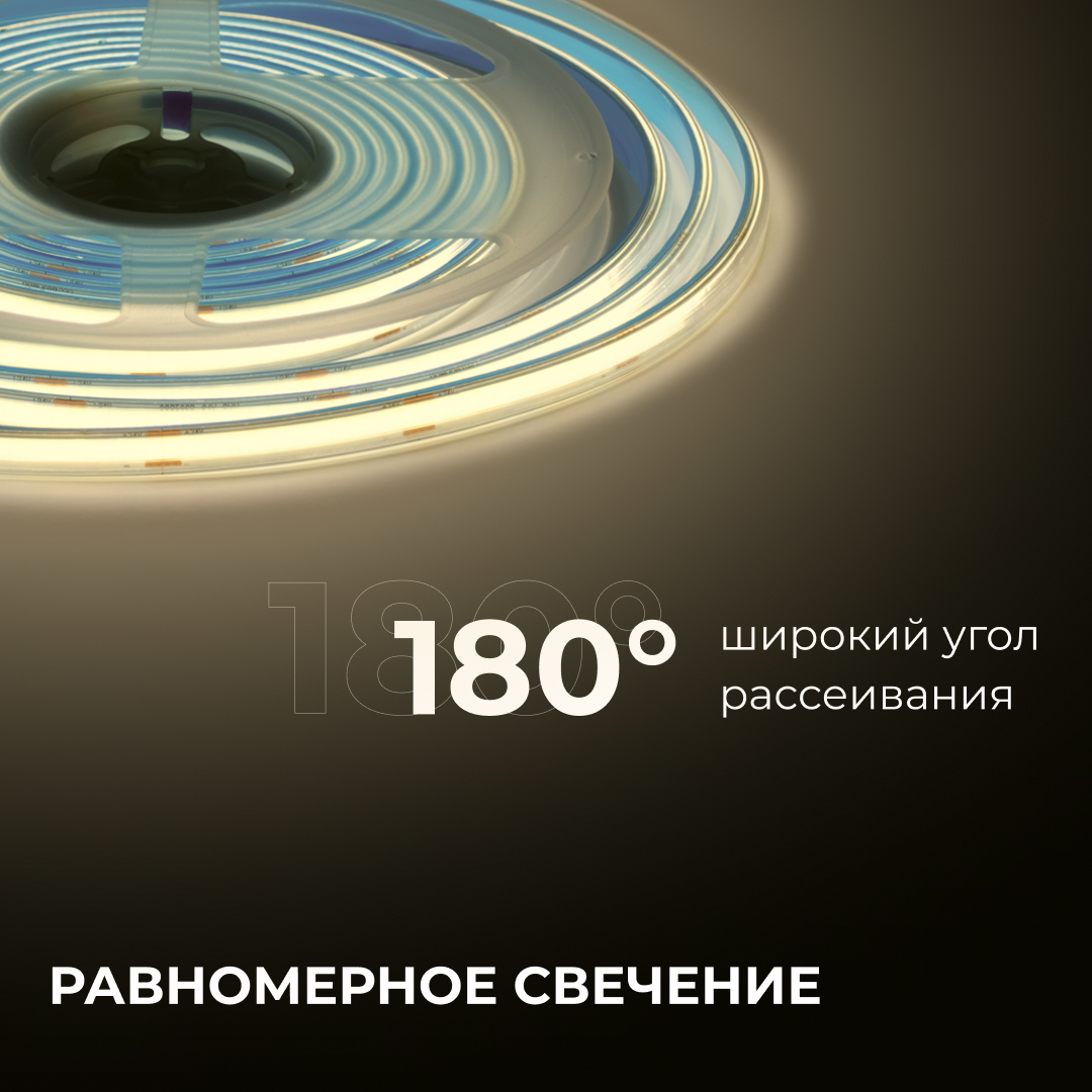 Светодиодная лента Apeyron 24В COB 15Вт/м 3000K 5м IP65 00-489